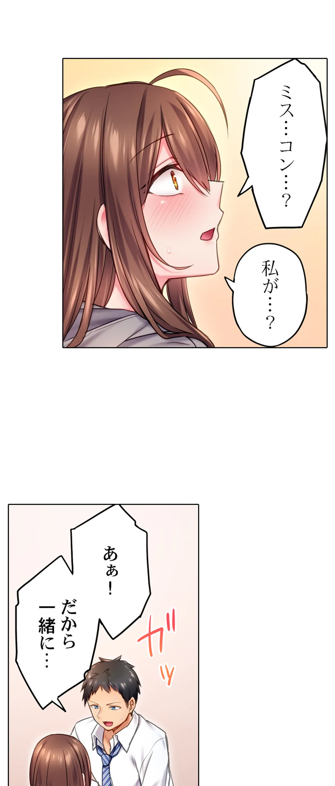 引きこもりのくせして、エロいカラダに育つなよ～俺しか知らない幼馴染のメスの顔 第2話 - Page 6