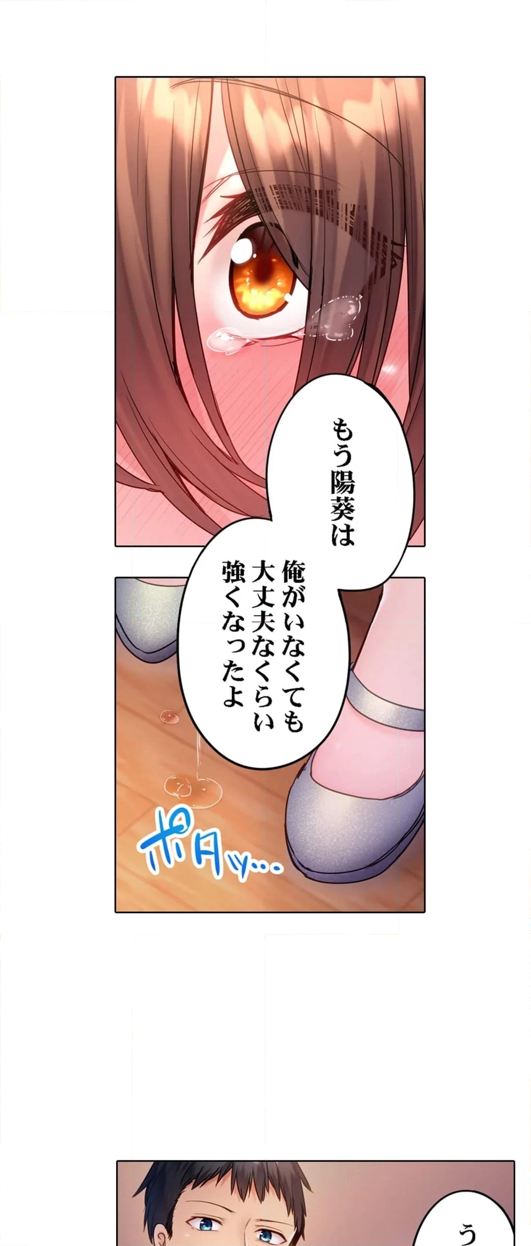 引きこもりのくせして、エロいカラダに育つなよ～俺しか知らない幼馴染のメスの顔 第17話 - Page 14