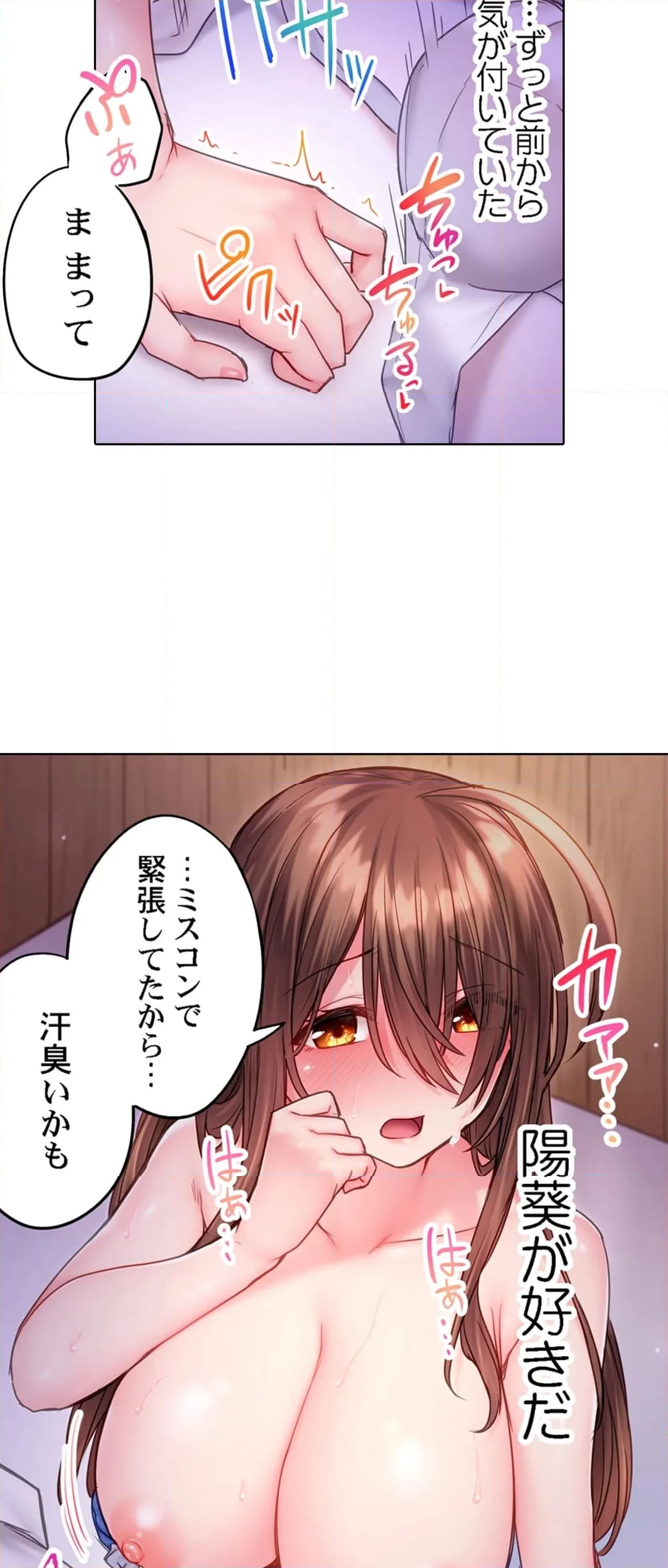 引きこもりのくせして、エロいカラダに育つなよ～俺しか知らない幼馴染のメスの顔 第17話 - Page 21