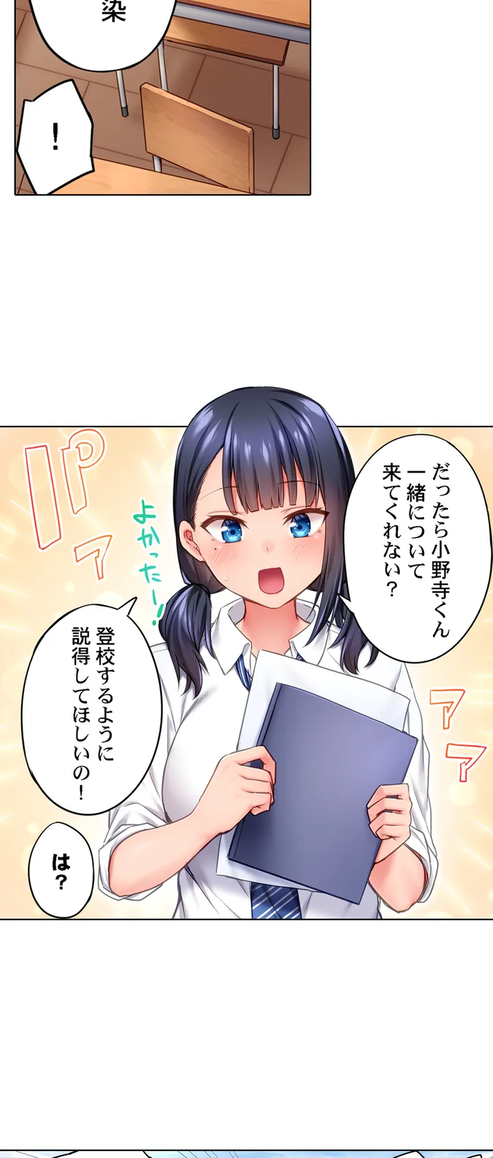 引きこもりのくせして、エロいカラダに育つなよ～俺しか知らない幼馴染のメスの顔 第1話 - Page 11