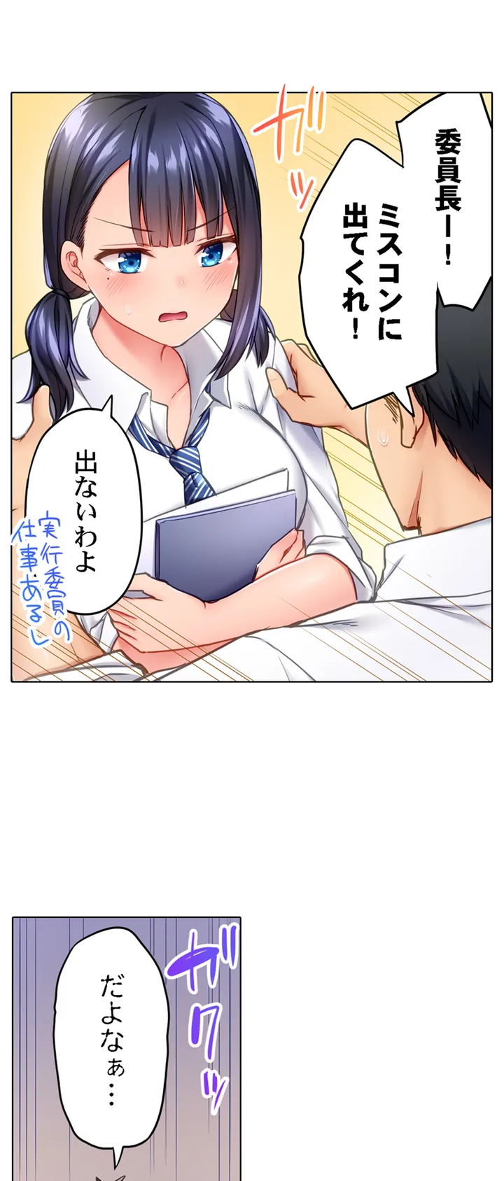 引きこもりのくせして、エロいカラダに育つなよ～俺しか知らない幼馴染のメスの顔 第1話 - Page 8