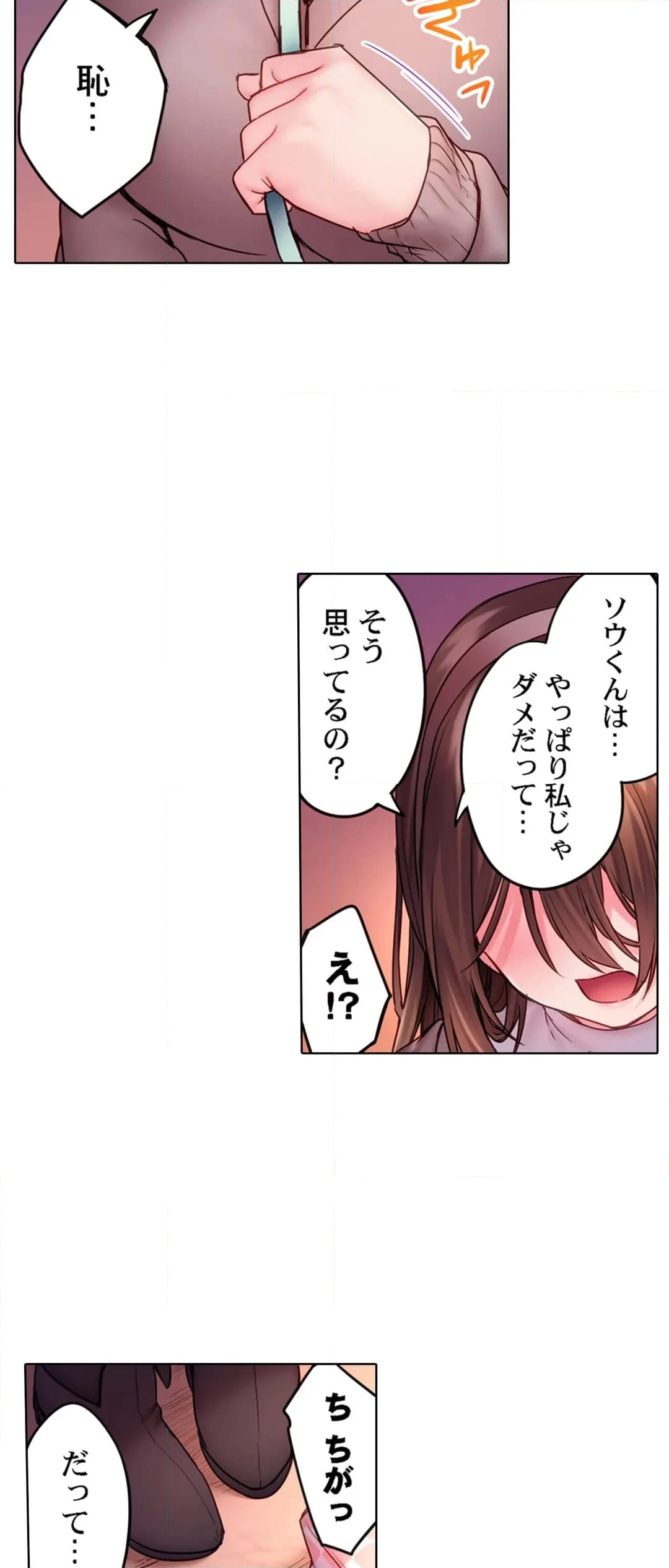 引きこもりのくせして、エロいカラダに育つなよ～俺しか知らない幼馴染のメスの顔 第16話 - Page 3