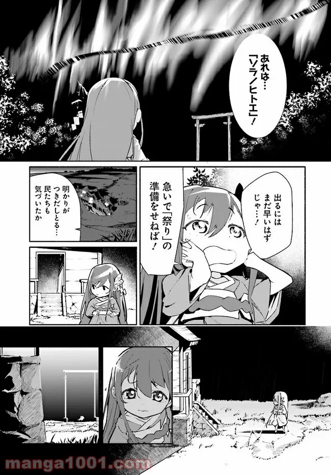 おとなりの天涯 第12話 - Page 5