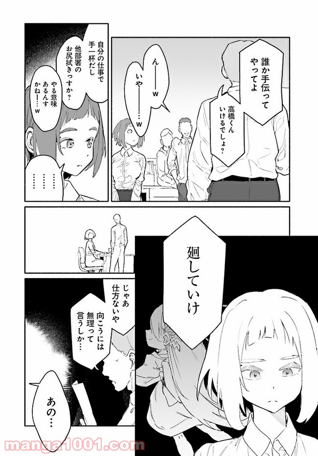 おとなりの天涯 第5.2話 - Page 2