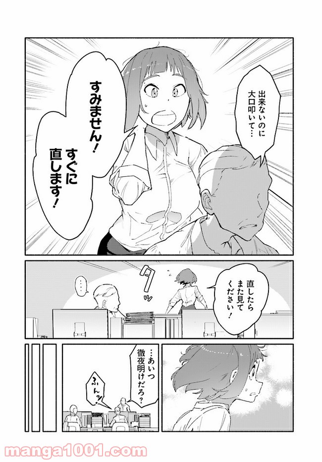 おとなりの天涯 第5.2話 - Page 10