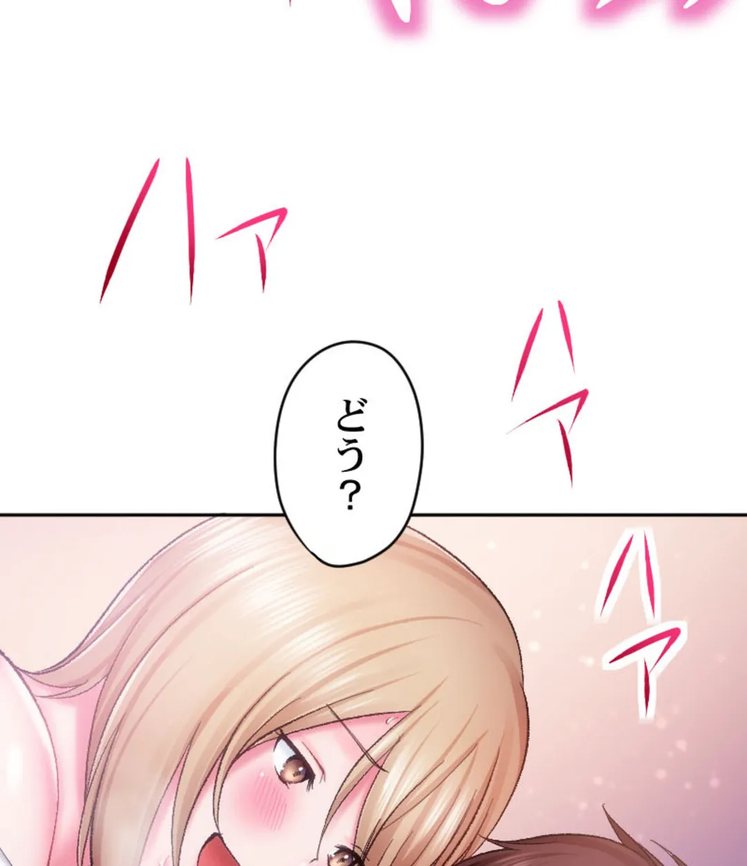 ヤミツキチュウ～私の人生で一番気持ちイイ唇～【フルカラー】【タテヨミ】 第4話 - Page 96