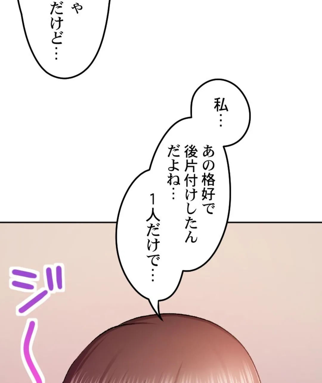 ヤミツキチュウ～私の人生で一番気持ちイイ唇～【フルカラー】【タテヨミ】 第24話 - Page 37