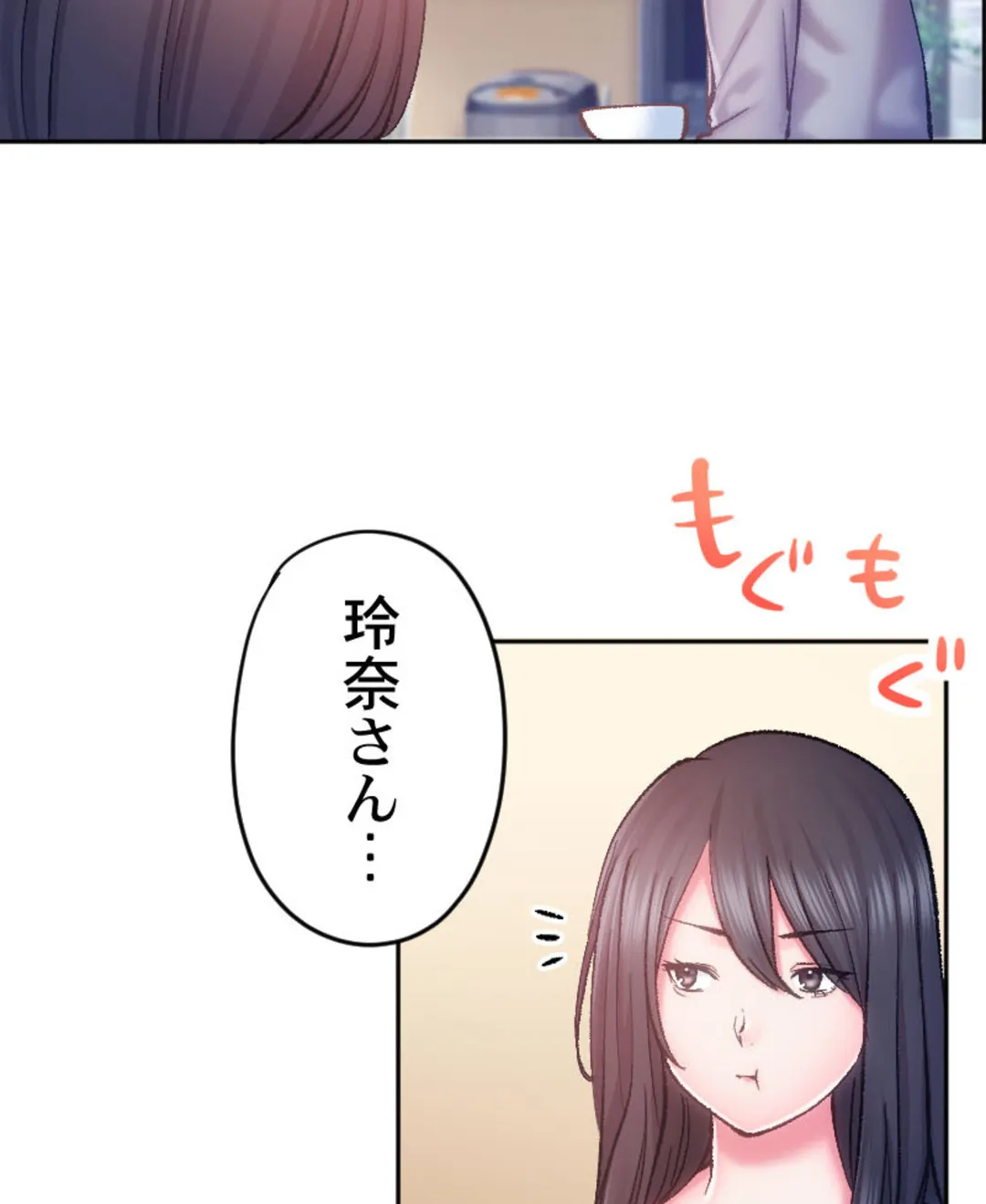 ヤミツキチュウ～私の人生で一番気持ちイイ唇～【フルカラー】【タテヨミ】 第10話 - Page 111