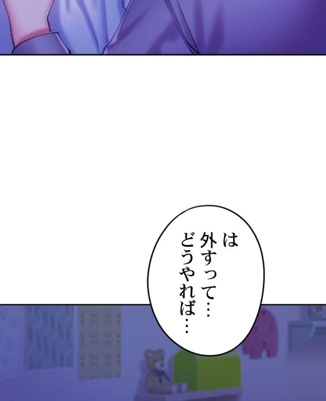 ヤミツキチュウ～私の人生で一番気持ちイイ唇～【フルカラー】【タテヨミ】 第10話 - Page 62