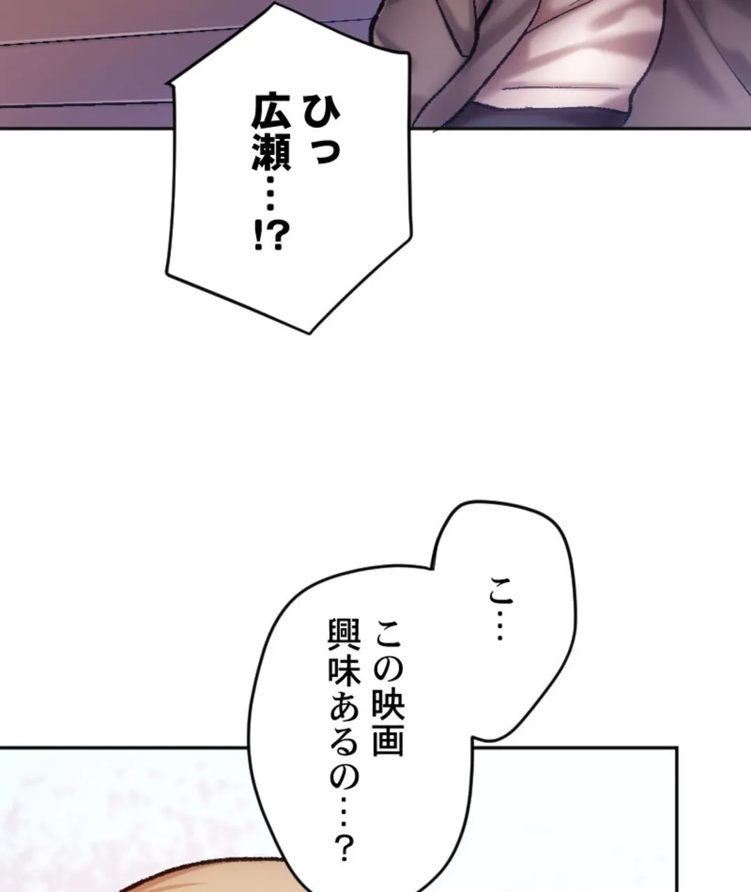 ヤミツキチュウ～私の人生で一番気持ちイイ唇～【フルカラー】【タテヨミ】 第7話 - Page 40