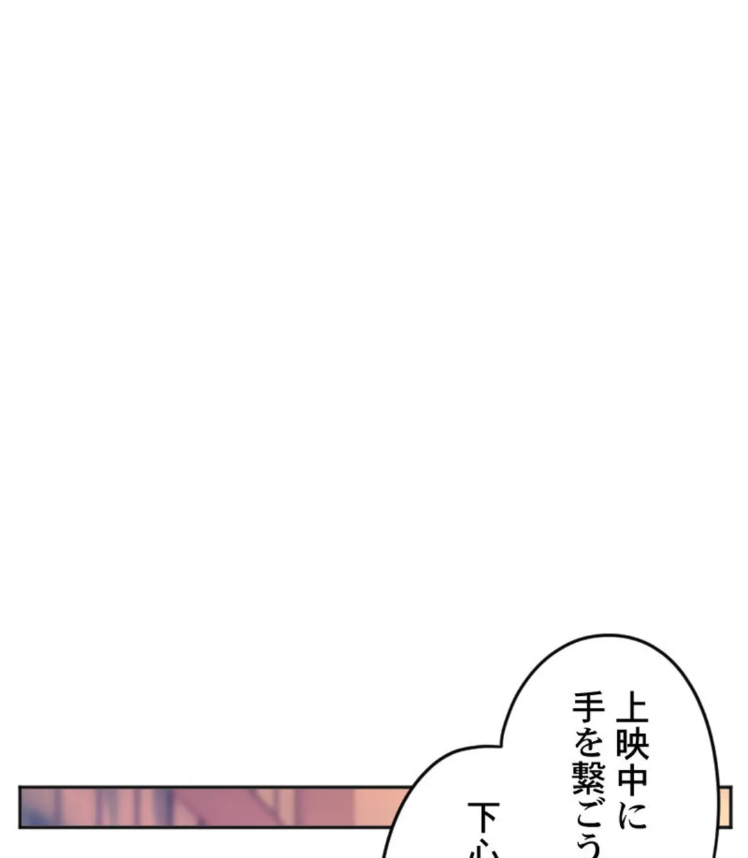 ヤミツキチュウ～私の人生で一番気持ちイイ唇～【フルカラー】【タテヨミ】 - 第7話 - Page 74