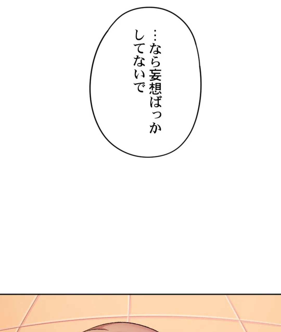 ヤミツキチュウ～私の人生で一番気持ちイイ唇～【フルカラー】【タテヨミ】 第7話 - Page 95