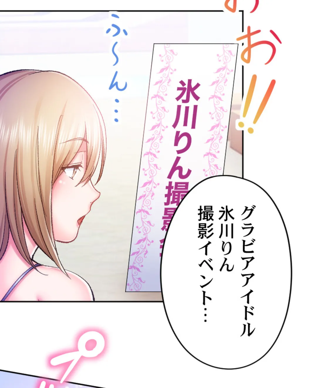 ヤミツキチュウ～私の人生で一番気持ちイイ唇～【フルカラー】【タテヨミ】 - 第11話 - Page 110