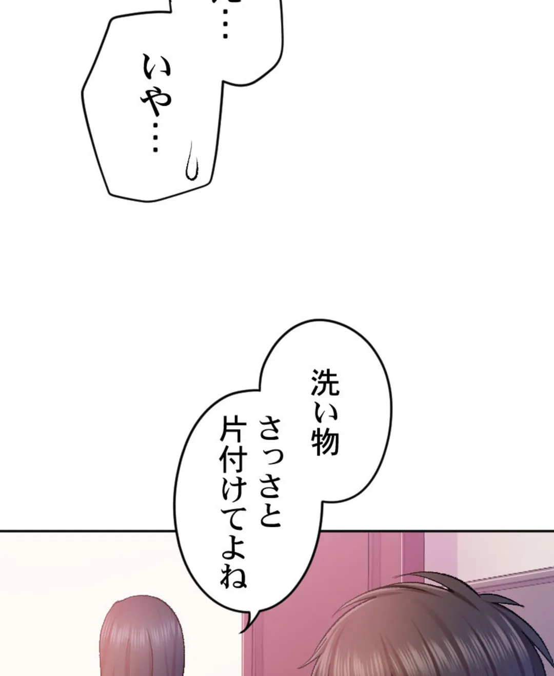 ヤミツキチュウ～私の人生で一番気持ちイイ唇～【フルカラー】【タテヨミ】 - 第11話 - Page 14