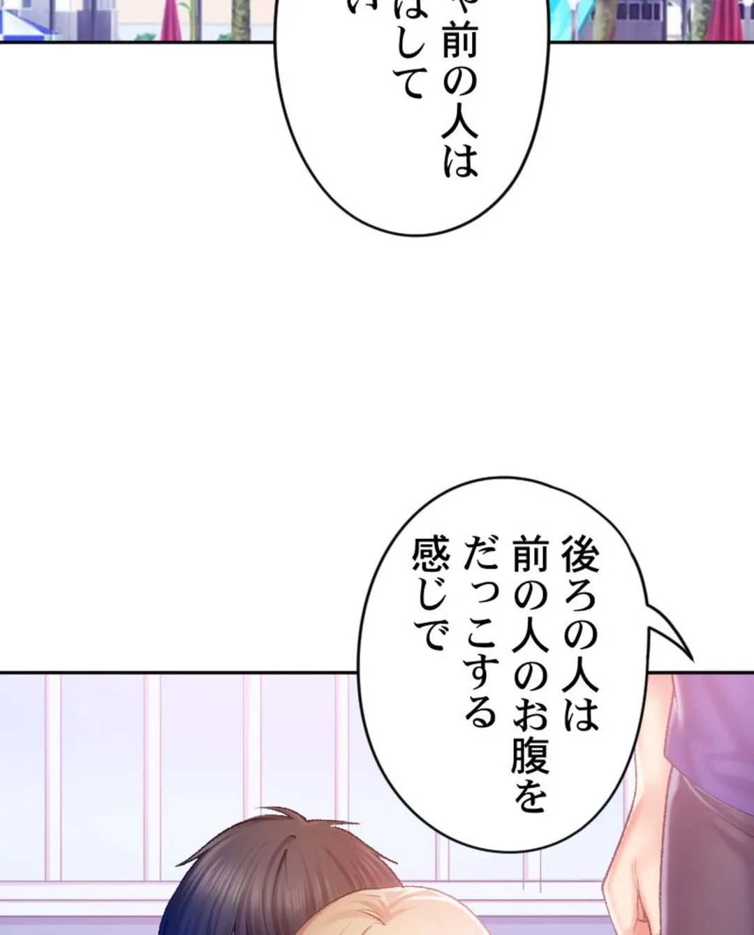 ヤミツキチュウ～私の人生で一番気持ちイイ唇～【フルカラー】【タテヨミ】 第11話 - Page 47