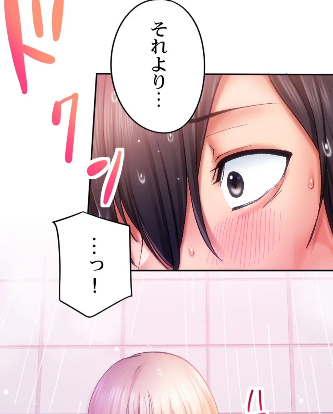 ヤミツキチュウ～私の人生で一番気持ちイイ唇～【フルカラー】【タテヨミ】 第11話 - Page 76