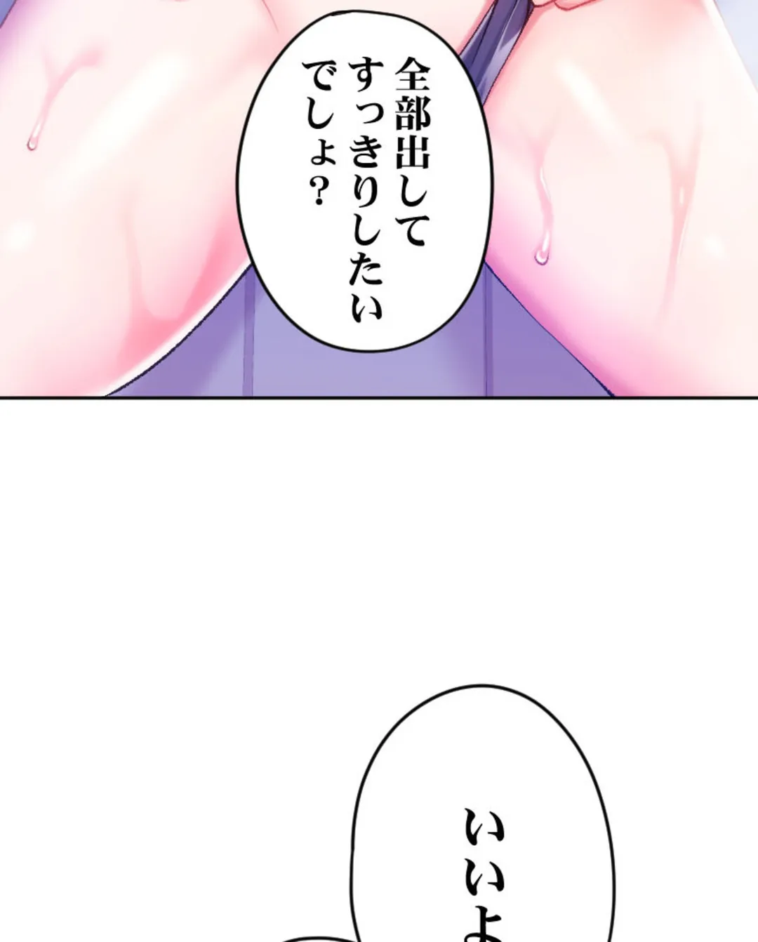 ヤミツキチュウ～私の人生で一番気持ちイイ唇～【フルカラー】【タテヨミ】 - 第11話 - Page 78