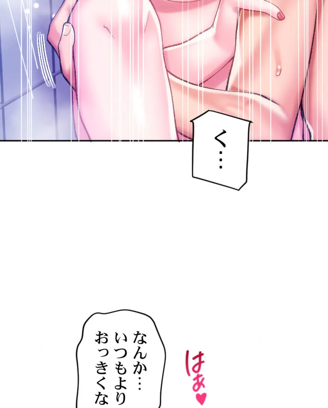 ヤミツキチュウ～私の人生で一番気持ちイイ唇～【フルカラー】【タテヨミ】 第11話 - Page 82