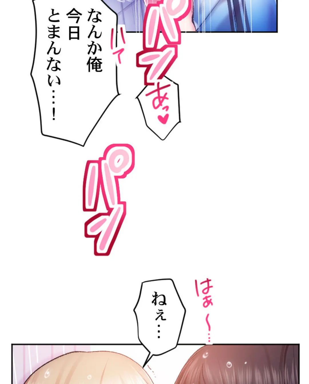 ヤミツキチュウ～私の人生で一番気持ちイイ唇～【フルカラー】【タテヨミ】 第11話 - Page 89