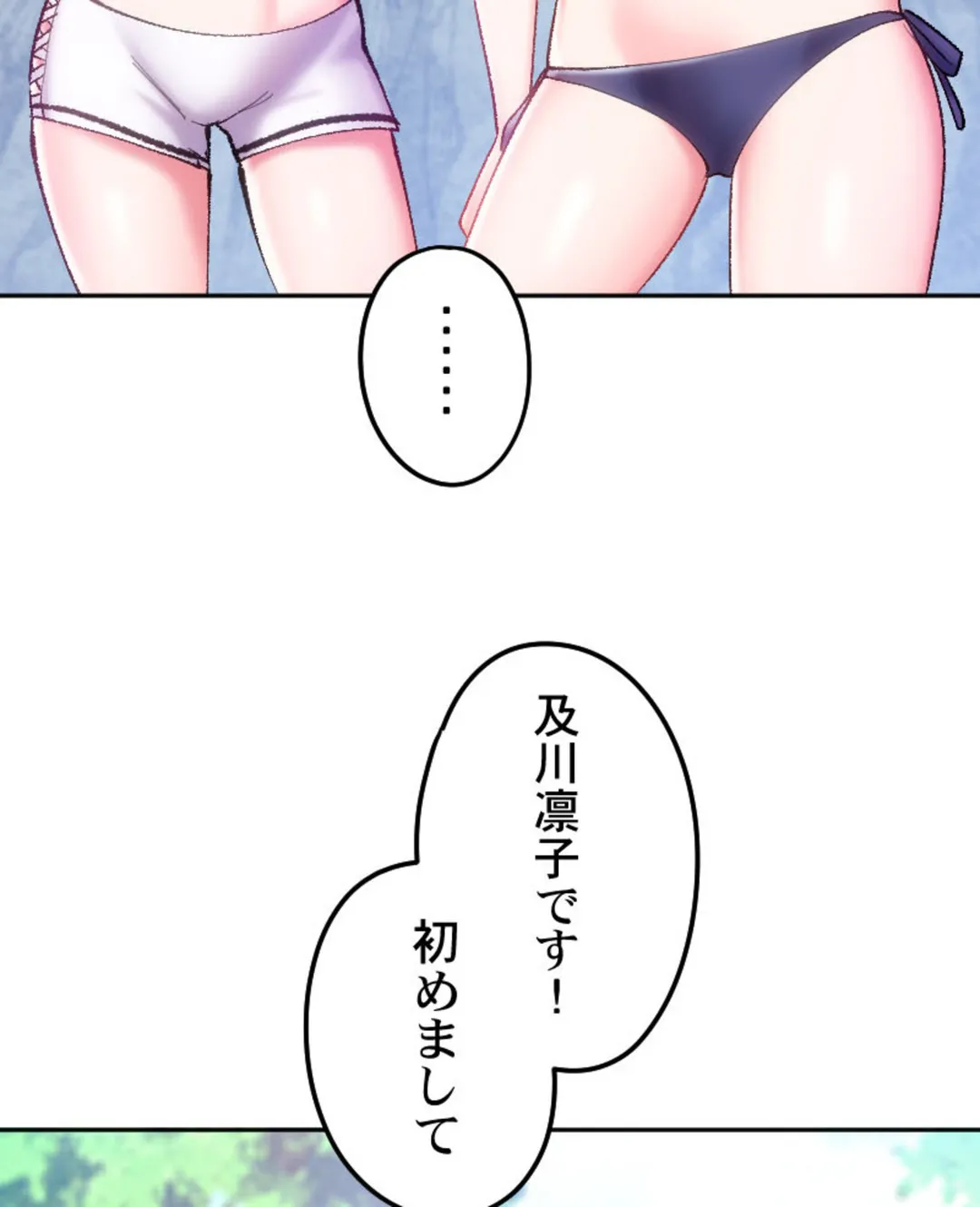 ヤミツキチュウ～私の人生で一番気持ちイイ唇～【フルカラー】【タテヨミ】 - 第17話 - Page 7