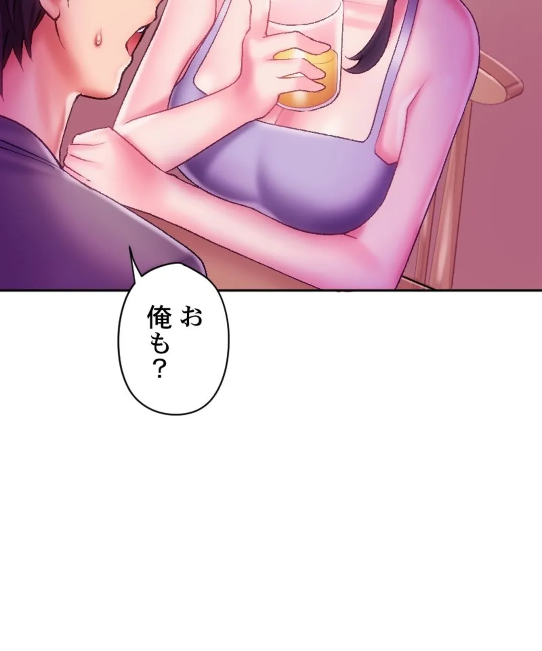 ヤミツキチュウ～私の人生で一番気持ちイイ唇～【フルカラー】【タテヨミ】 第31話 - Page 30