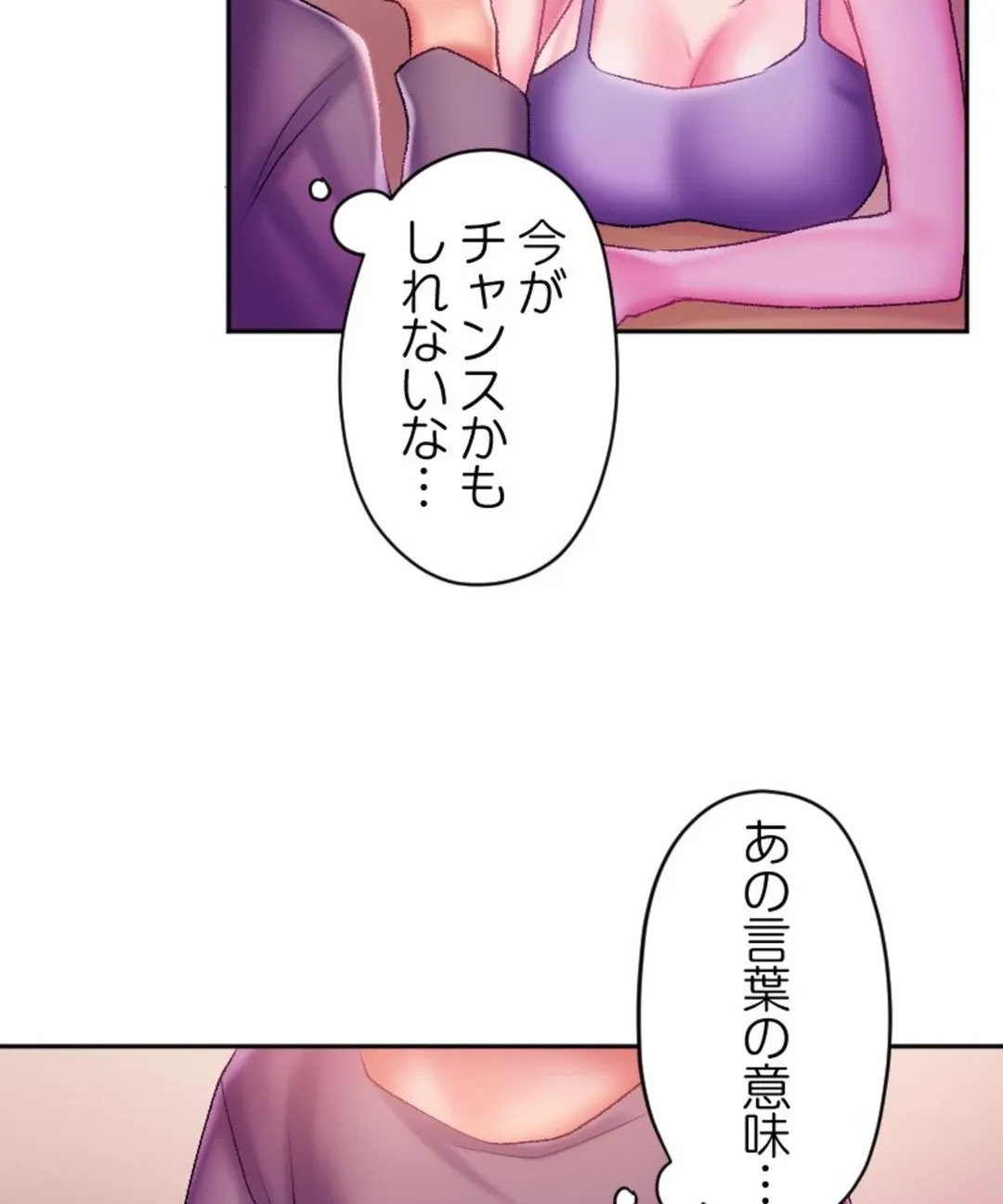 ヤミツキチュウ～私の人生で一番気持ちイイ唇～【フルカラー】【タテヨミ】 第31話 - Page 35