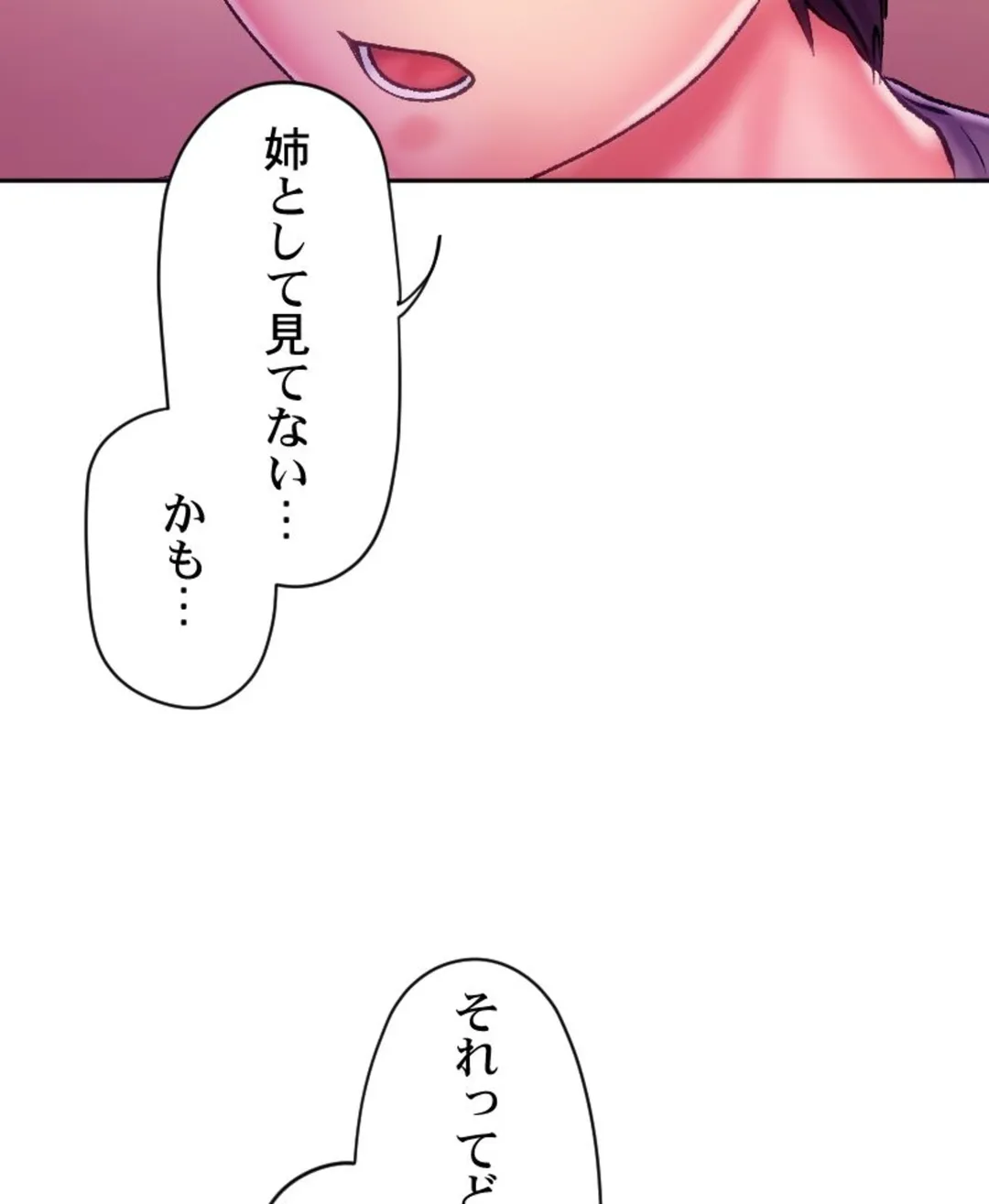 ヤミツキチュウ～私の人生で一番気持ちイイ唇～【フルカラー】【タテヨミ】 - 第31話 - Page 46