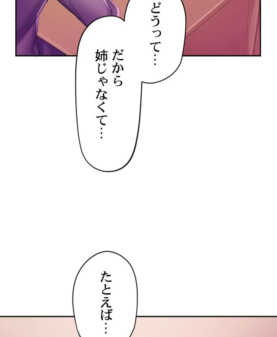 ヤミツキチュウ～私の人生で一番気持ちイイ唇～【フルカラー】【タテヨミ】 第31話 - Page 48