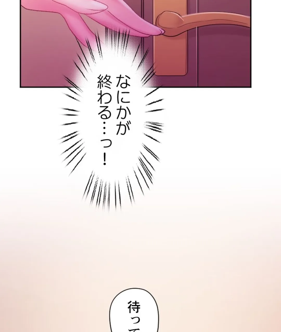 ヤミツキチュウ～私の人生で一番気持ちイイ唇～【フルカラー】【タテヨミ】 第31話 - Page 71