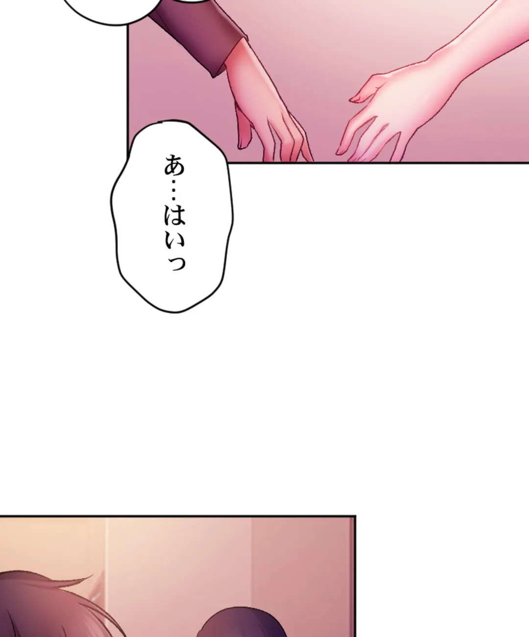 ヤミツキチュウ～私の人生で一番気持ちイイ唇～【フルカラー】【タテヨミ】 第31話 - Page 10