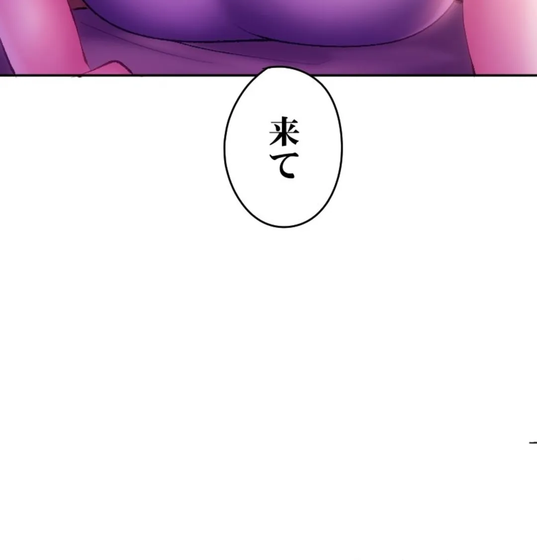 ヤミツキチュウ～私の人生で一番気持ちイイ唇～【フルカラー】【タテヨミ】 - 第31話 - Page 98