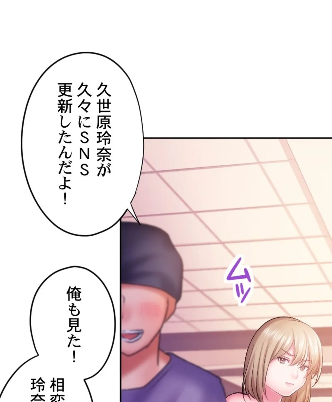 ヤミツキチュウ～私の人生で一番気持ちイイ唇～【フルカラー】【タテヨミ】 第26話 - Page 11