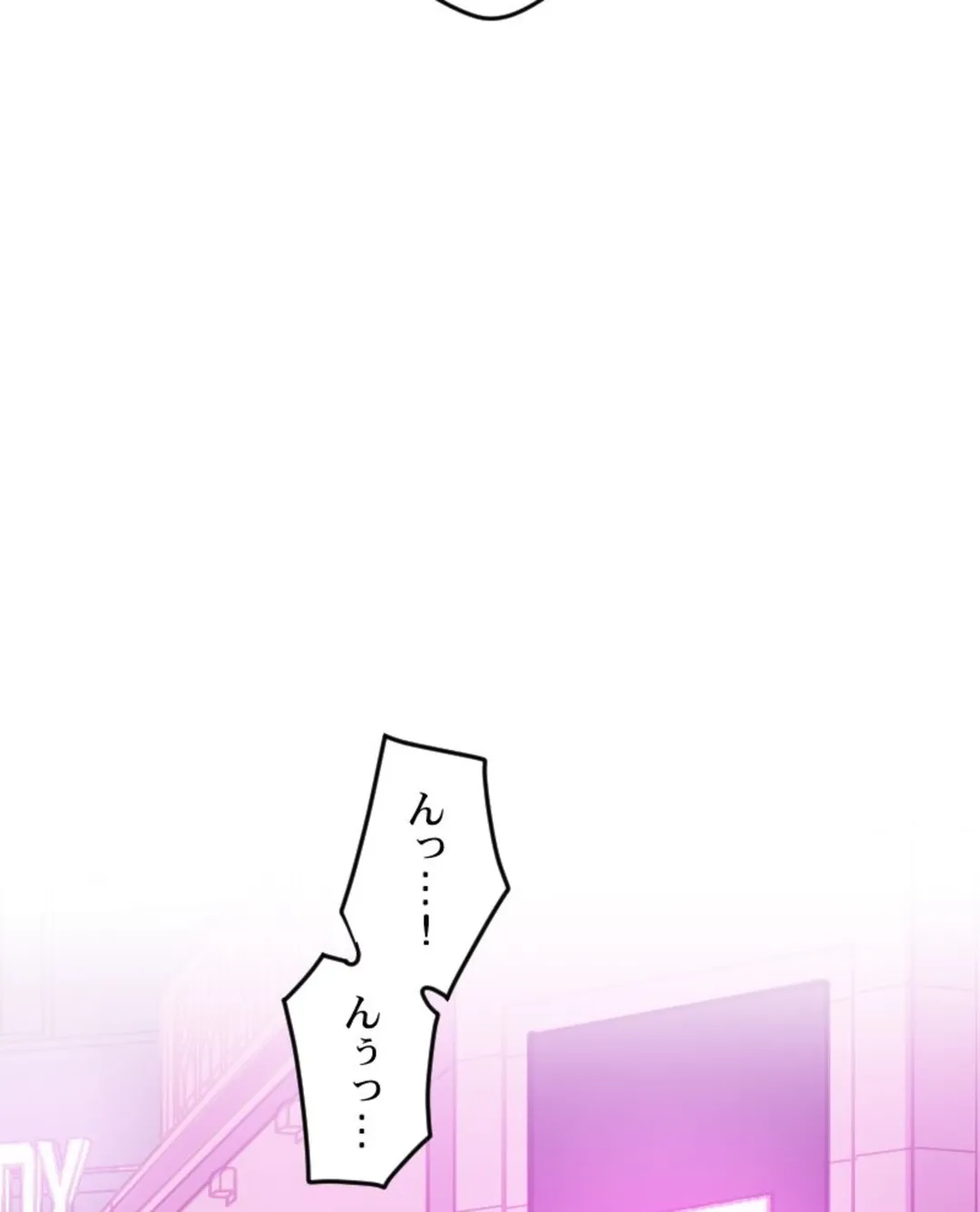 ヤミツキチュウ～私の人生で一番気持ちイイ唇～【フルカラー】【タテヨミ】 第26話 - Page 105