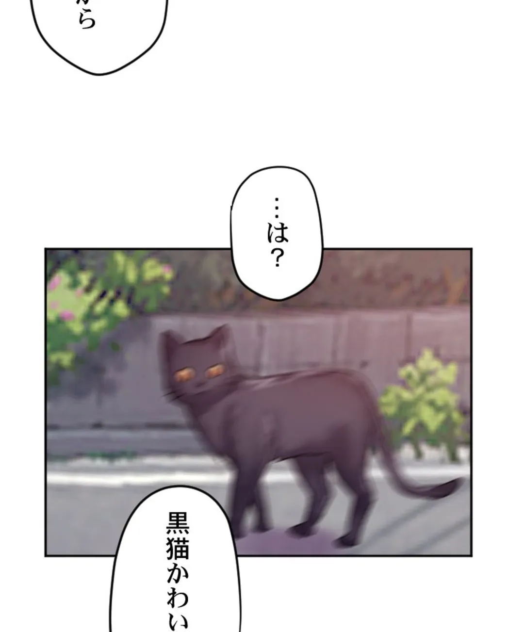 ヤミツキチュウ～私の人生で一番気持ちイイ唇～【フルカラー】【タテヨミ】 - 第26話 - Page 31