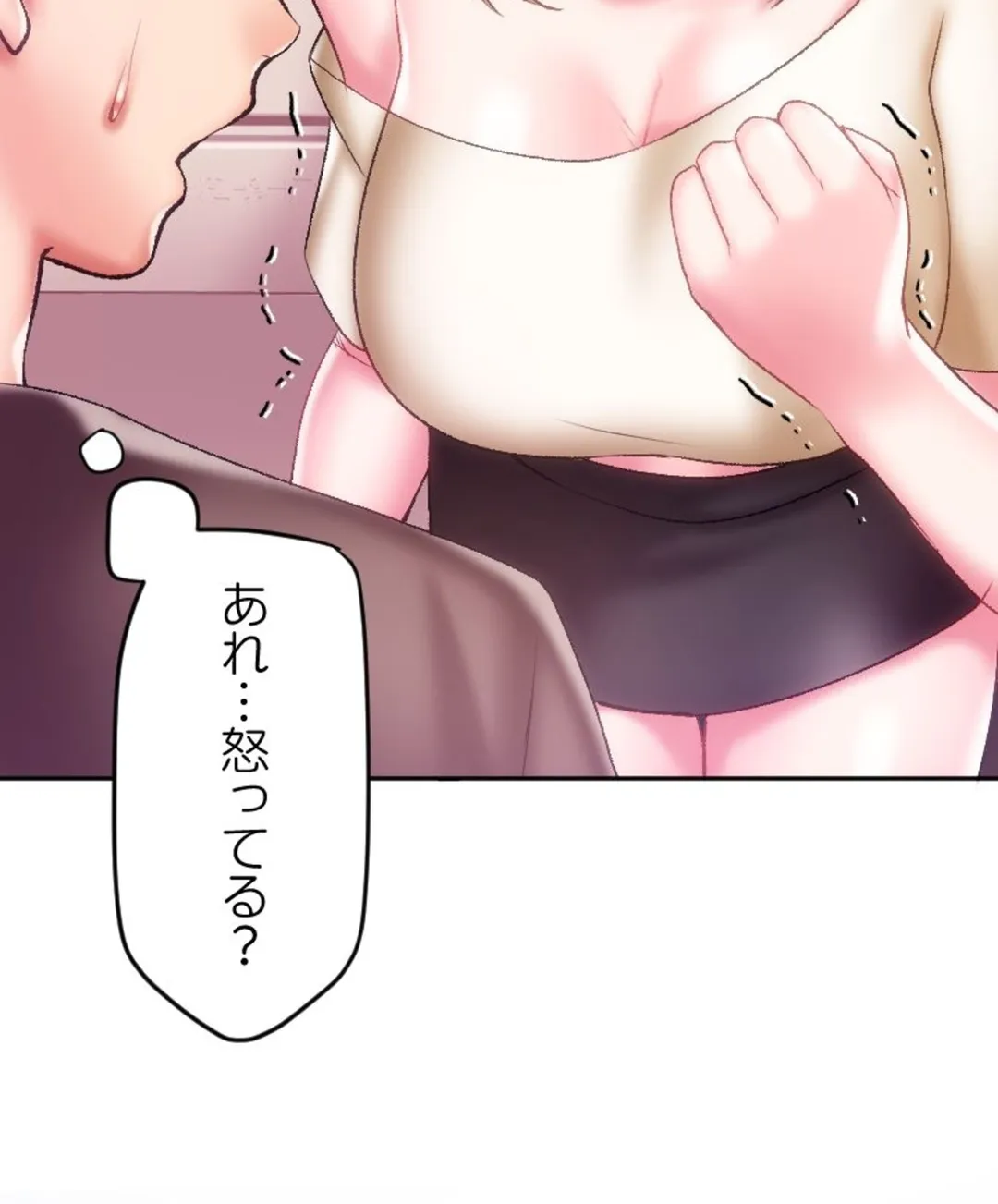 ヤミツキチュウ～私の人生で一番気持ちイイ唇～【フルカラー】【タテヨミ】 - 第26話 - Page 35