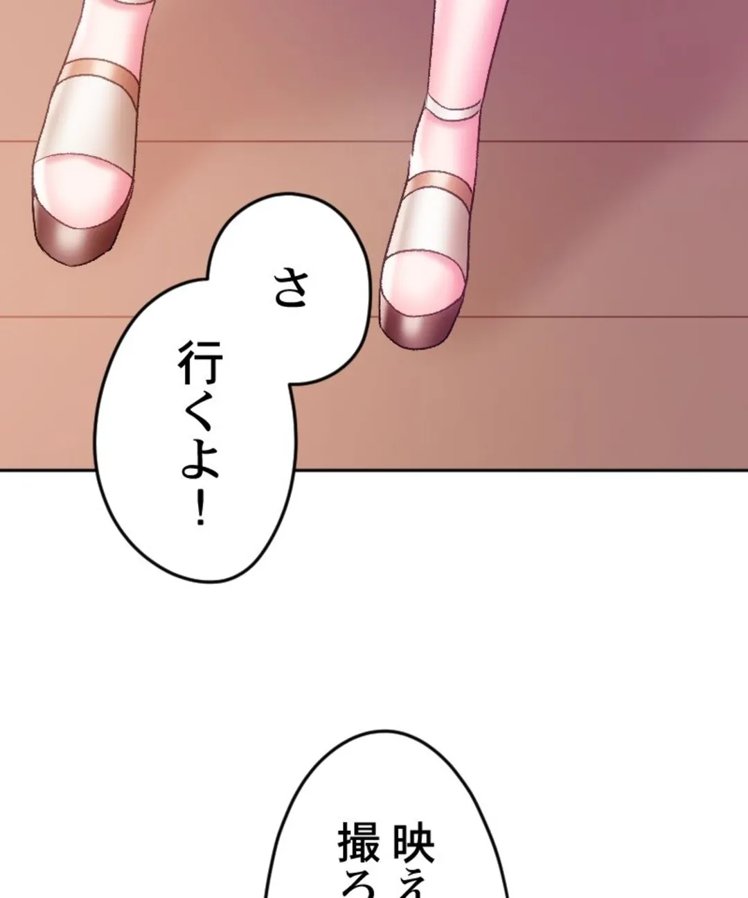 ヤミツキチュウ～私の人生で一番気持ちイイ唇～【フルカラー】【タテヨミ】 第26話 - Page 43