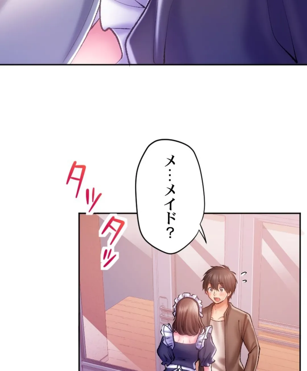 ヤミツキチュウ～私の人生で一番気持ちイイ唇～【フルカラー】【タテヨミ】 - 第28話 - Page 17