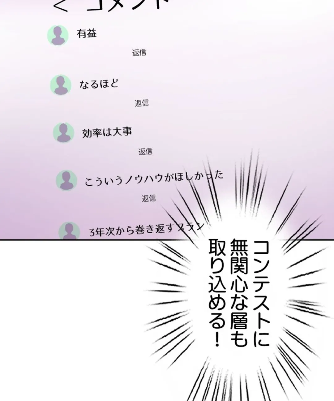 ヤミツキチュウ～私の人生で一番気持ちイイ唇～【フルカラー】【タテヨミ】 第27話 - Page 110