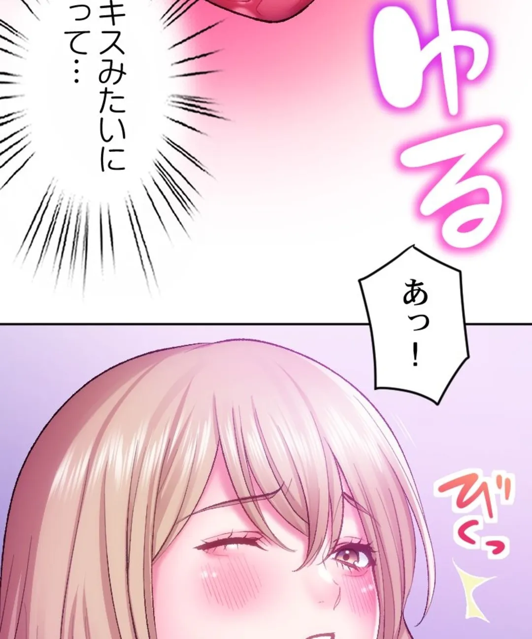 ヤミツキチュウ～私の人生で一番気持ちイイ唇～【フルカラー】【タテヨミ】 第27話 - Page 22