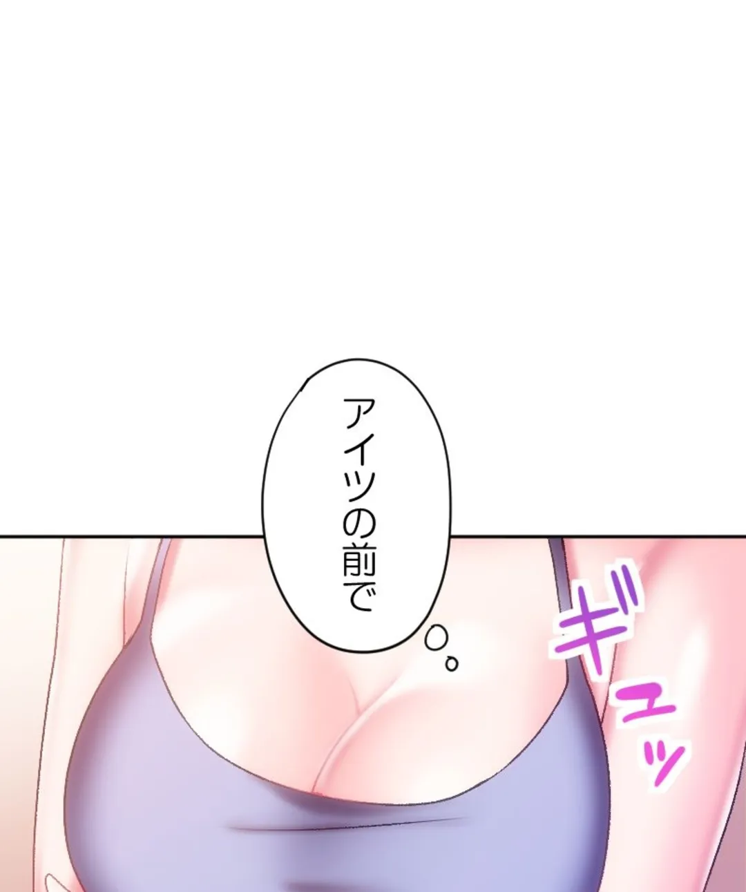 ヤミツキチュウ～私の人生で一番気持ちイイ唇～【フルカラー】【タテヨミ】 - 第23話 - Page 39