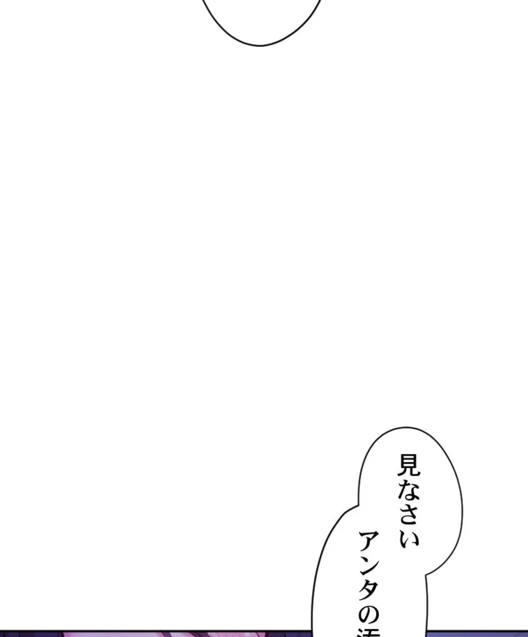 ヤミツキチュウ～私の人生で一番気持ちイイ唇～【フルカラー】【タテヨミ】 - 第23話 - Page 70