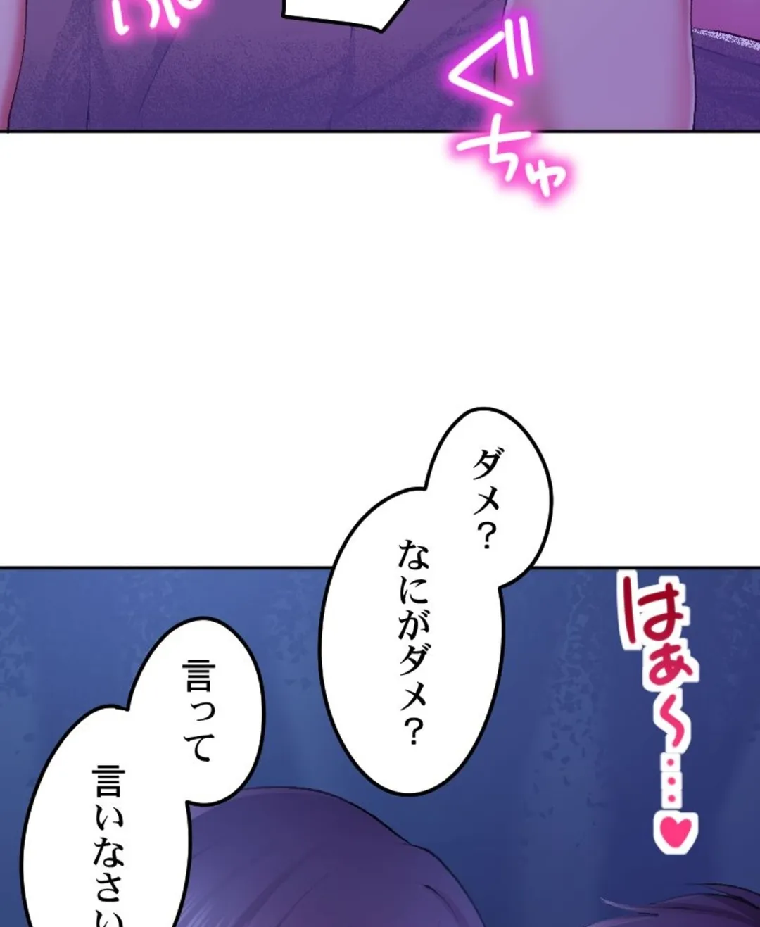 ヤミツキチュウ～私の人生で一番気持ちイイ唇～【フルカラー】【タテヨミ】 - 第23話 - Page 80