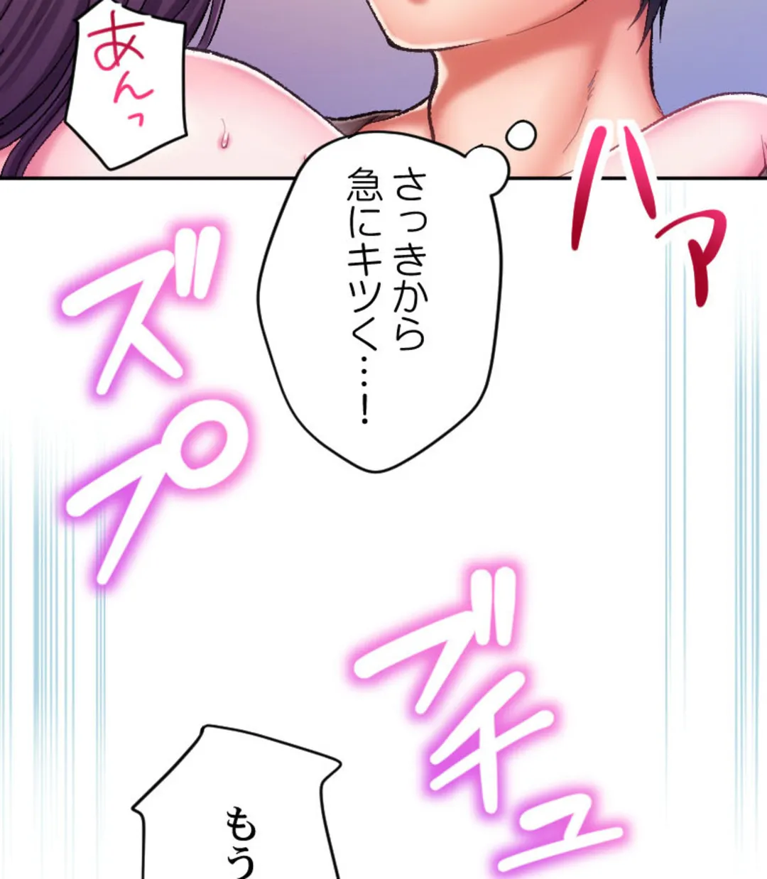 ヤミツキチュウ～私の人生で一番気持ちイイ唇～【フルカラー】【タテヨミ】 - 第6話 - Page 39