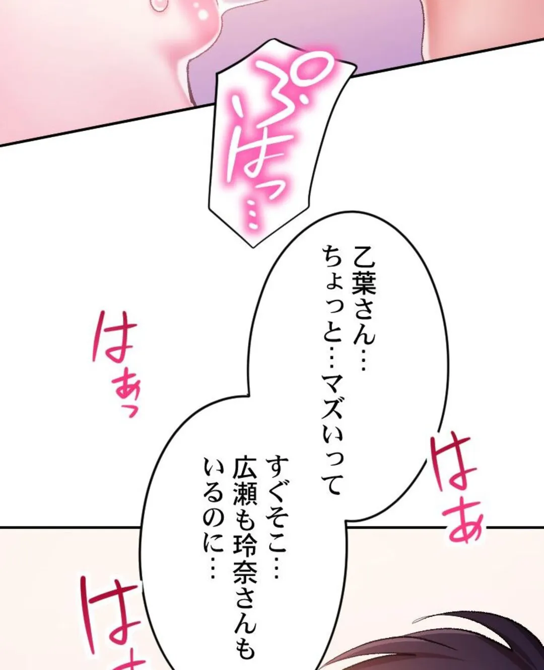 ヤミツキチュウ～私の人生で一番気持ちイイ唇～【フルカラー】【タテヨミ】 - 第14話 - Page 102