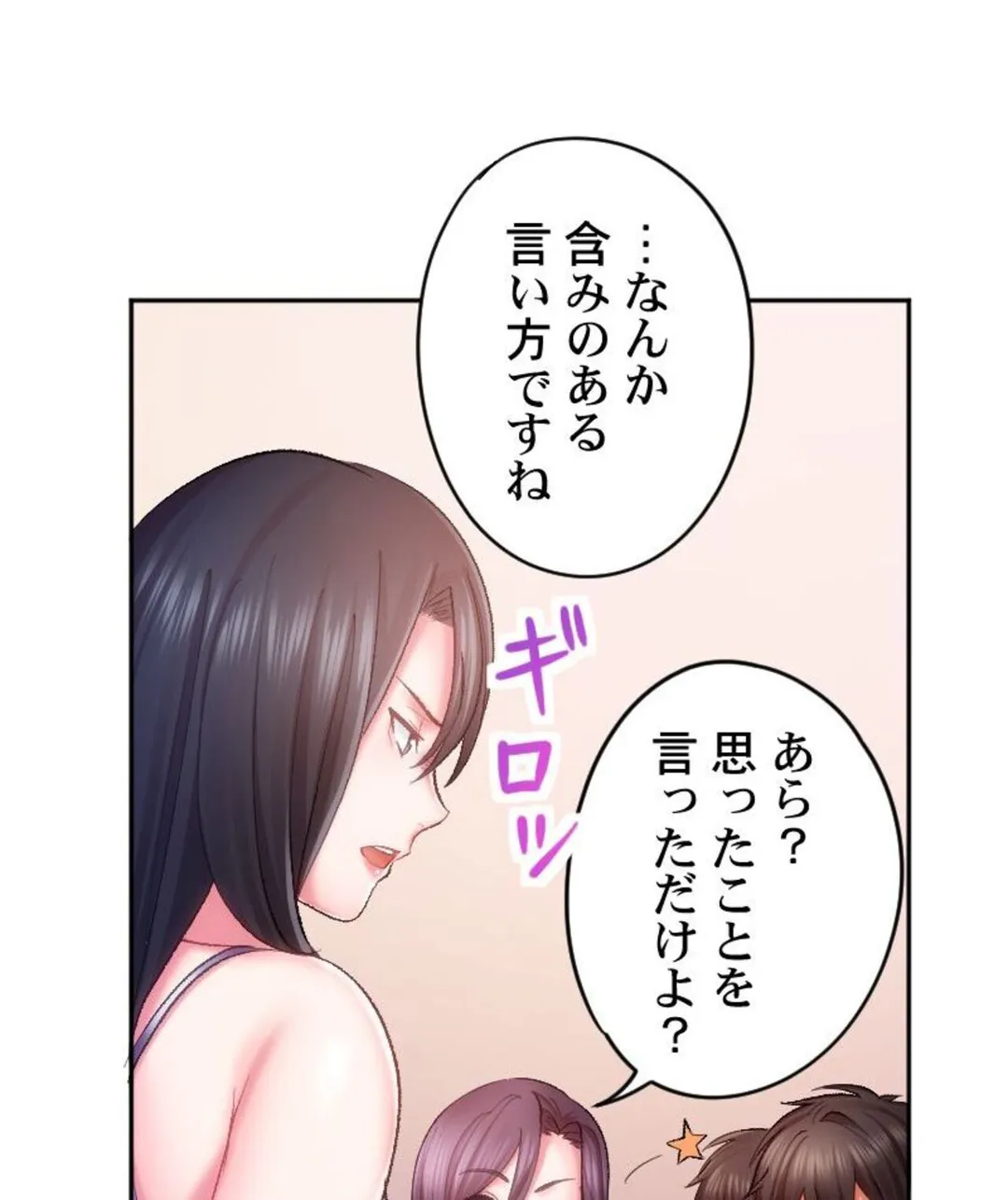 ヤミツキチュウ～私の人生で一番気持ちイイ唇～【フルカラー】【タテヨミ】 第14話 - Page 18