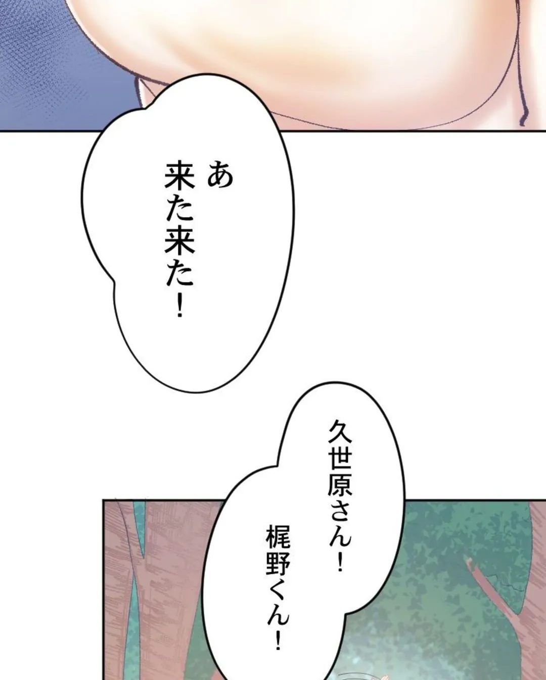 ヤミツキチュウ～私の人生で一番気持ちイイ唇～【フルカラー】【タテヨミ】 - 第14話 - Page 30