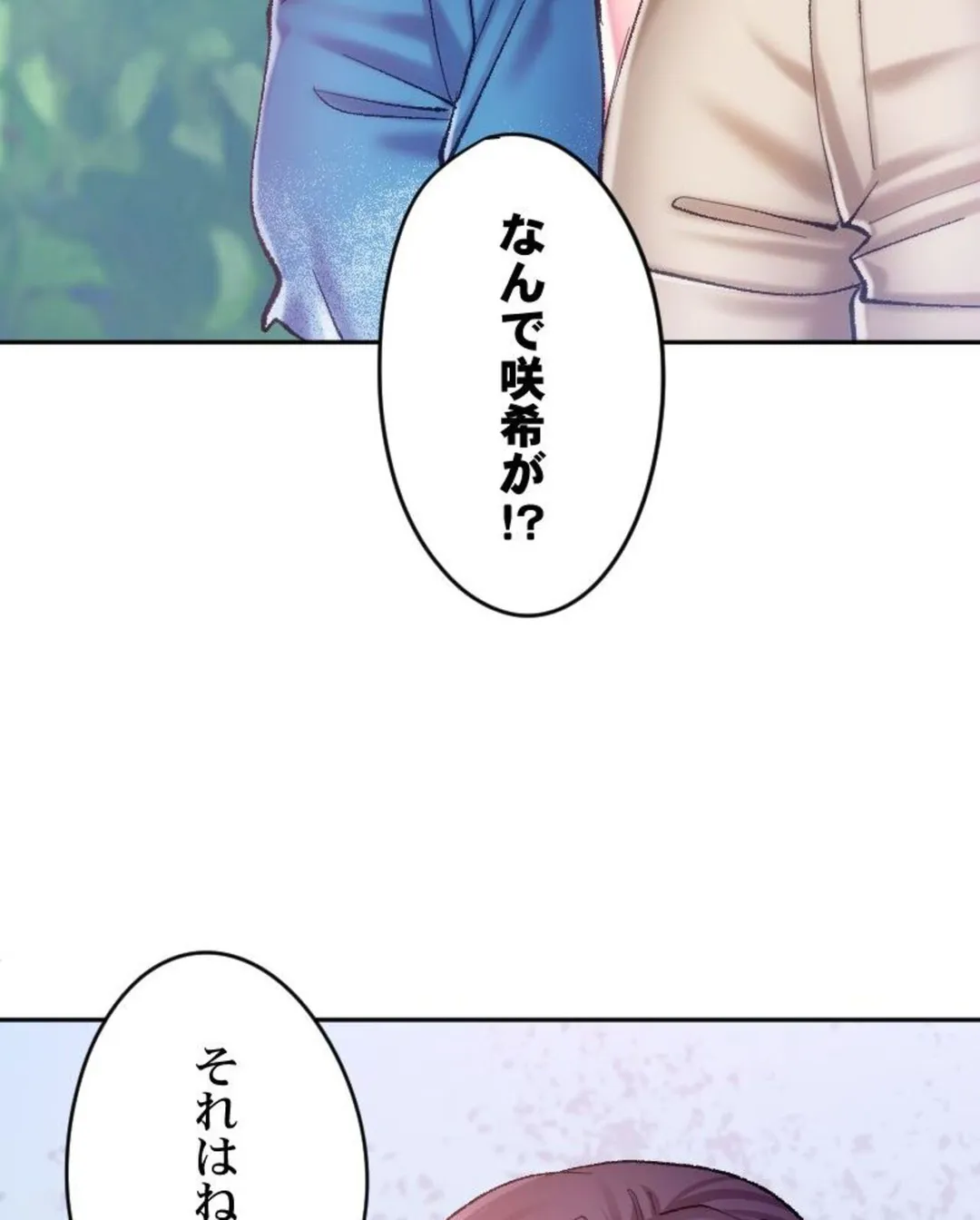 ヤミツキチュウ～私の人生で一番気持ちイイ唇～【フルカラー】【タテヨミ】 - 第14話 - Page 35