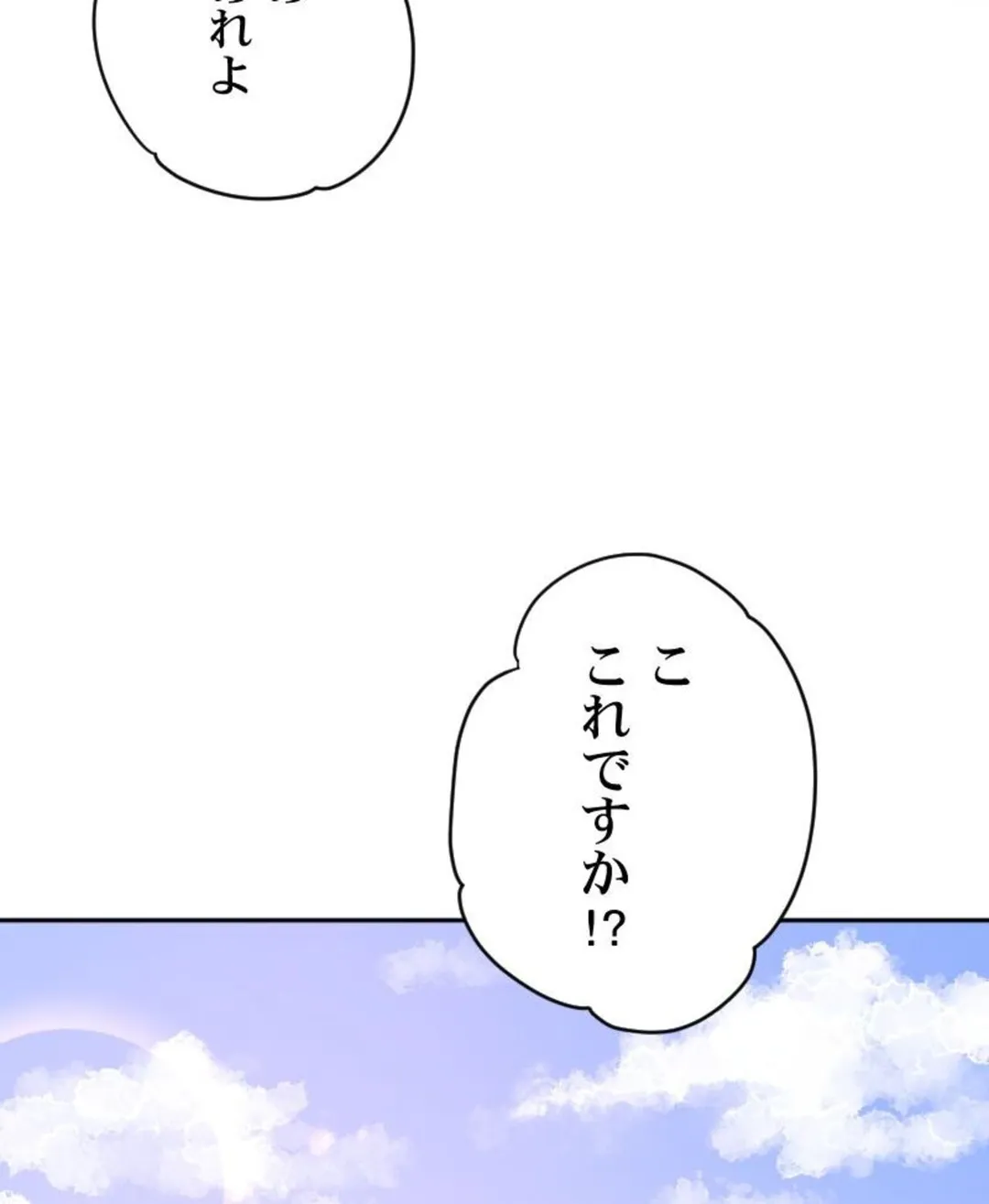 ヤミツキチュウ～私の人生で一番気持ちイイ唇～【フルカラー】【タテヨミ】 第14話 - Page 52