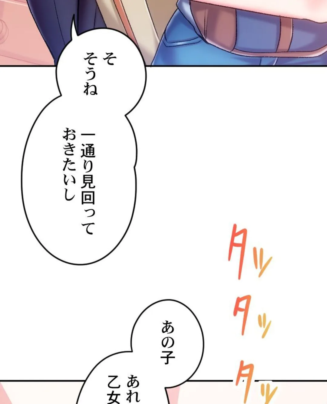 ヤミツキチュウ～私の人生で一番気持ちイイ唇～【フルカラー】【タテヨミ】 - 第14話 - Page 66