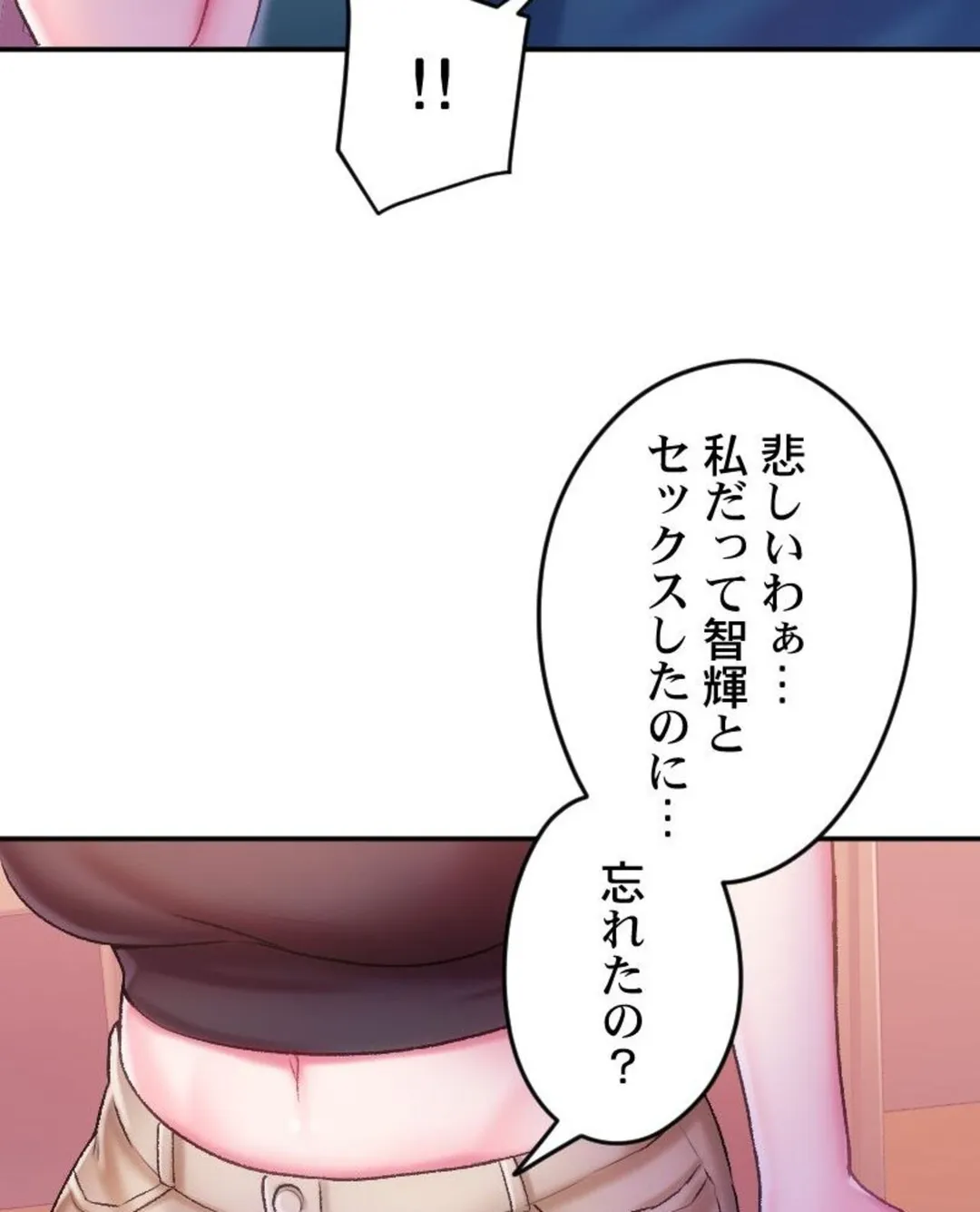 ヤミツキチュウ～私の人生で一番気持ちイイ唇～【フルカラー】【タテヨミ】 第14話 - Page 77